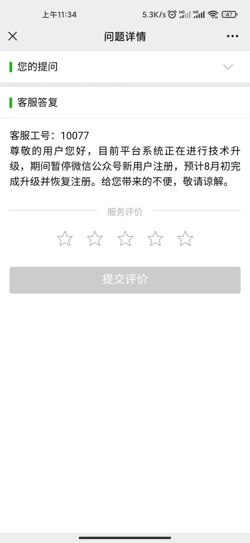 微信注册显示系统升级中？原因及解决办法都在这里