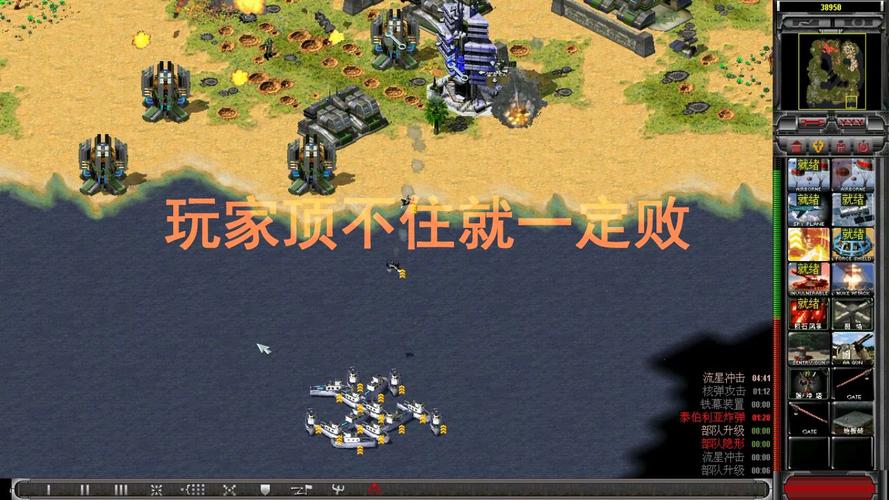 红警2自设玩法技巧:高玩教你轻松制霸战场