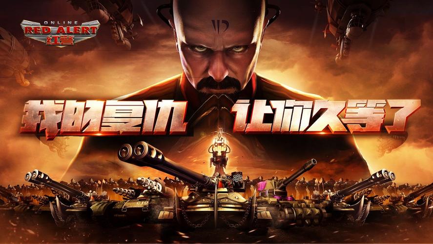 红警2英雄版修改器大全：轻松制霸，称霸世界