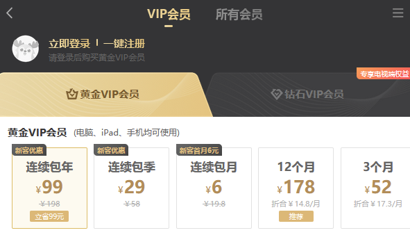 书城VIP会员权益大揭秘,值不值得买?