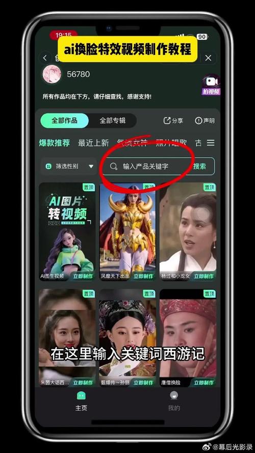 最全AI换脸综艺游戏攻略：解锁所有隐藏玩法