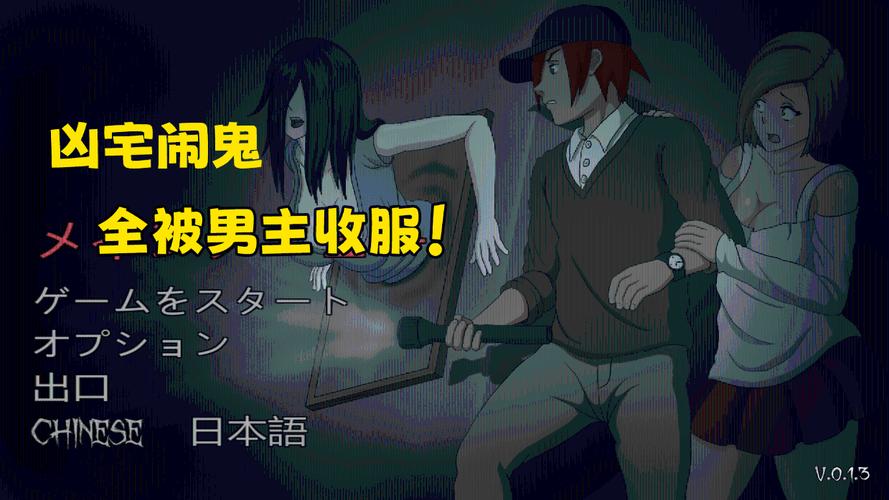 淫魂狩猎下载攻略：安全快速下载