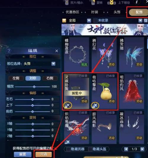 倩女幽魂OL：游戏交易平台使用技巧及安全防范措施