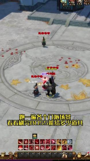 天龙八部各门派BOSS几点刷新？刷新时间一览