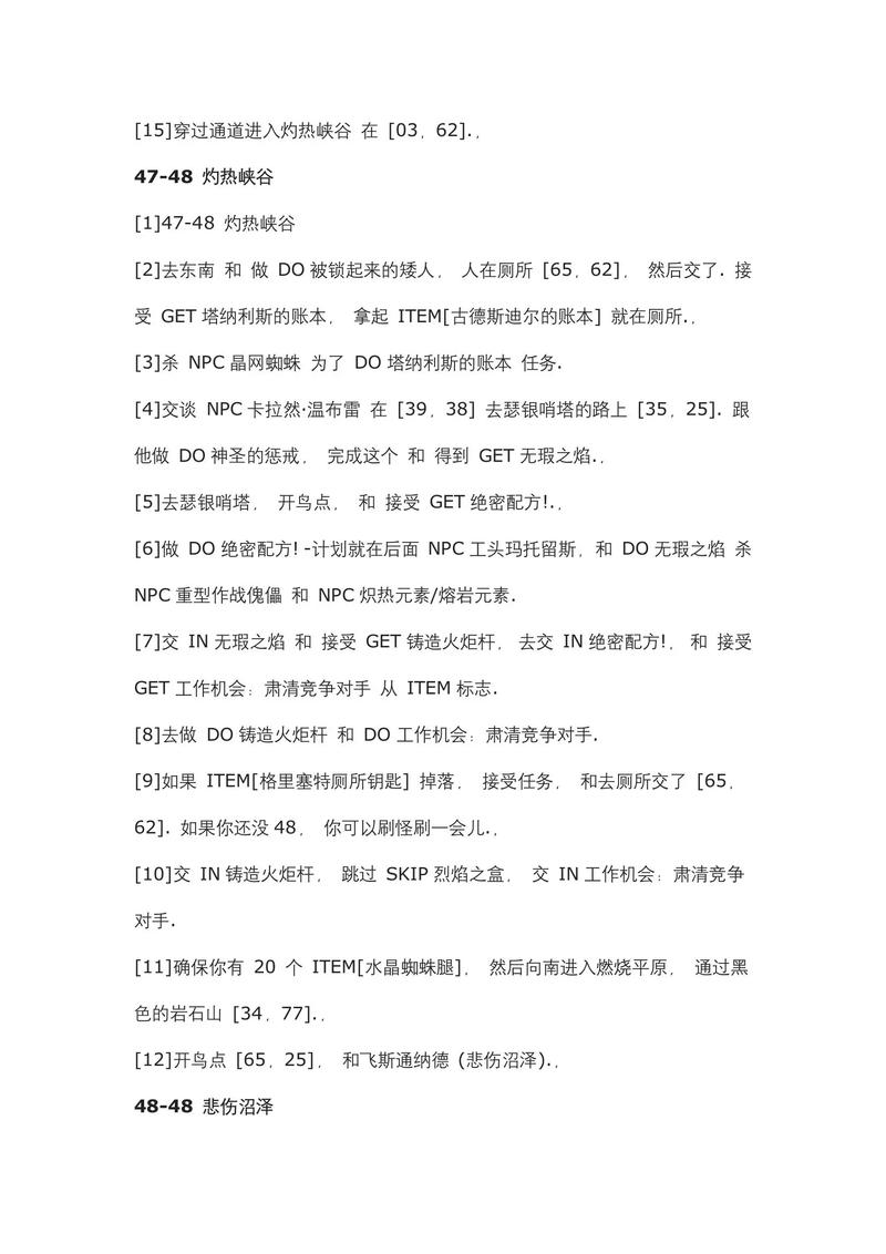 魔兽世界任务流程详解：告别迷茫快速升级