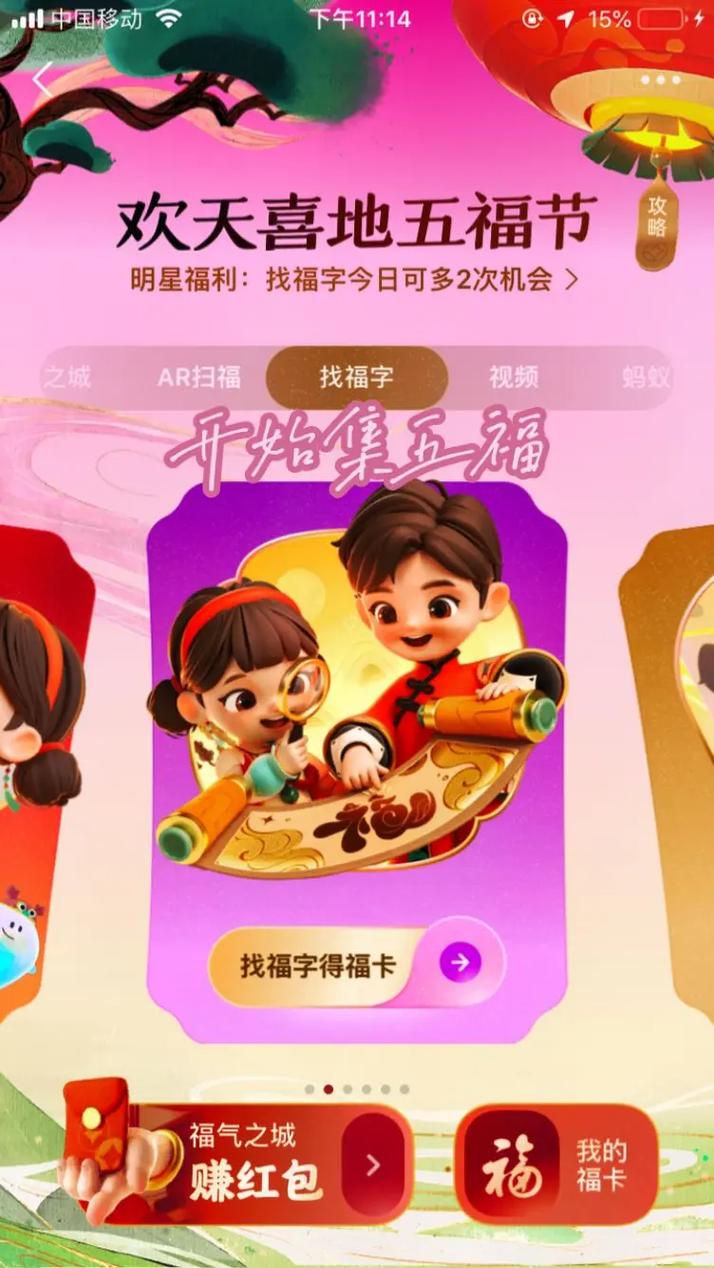 支付宝集五福攻略2021：轻松获得五福卡的实用方法