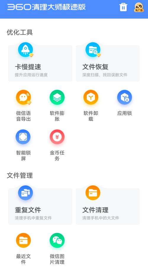 还在等什么？极速清理管家下载，立即体验流畅手机