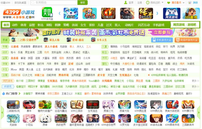 4399：玩游戏，就上4399，超多游戏任你选！