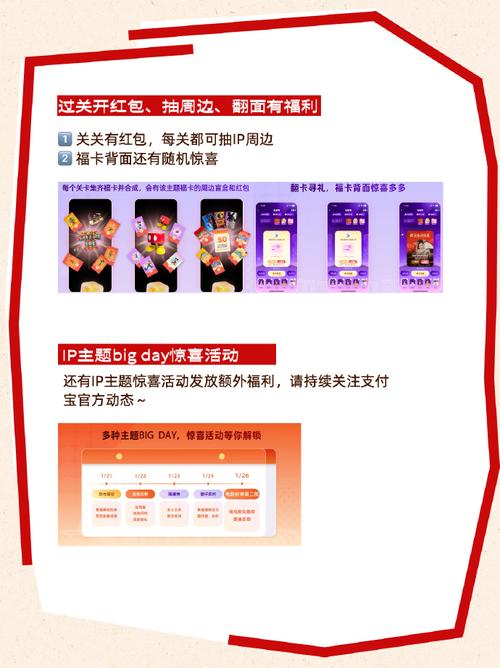 支付宝集五福沾沾卡获取秘籍：教你快速集齐沾沾卡