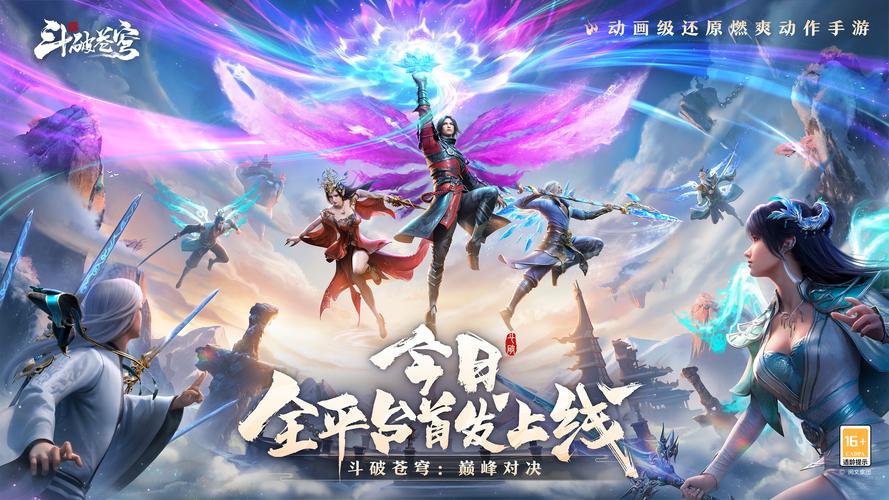 斗破苍穹游戏介绍：经典玄幻，重温小说剧情！