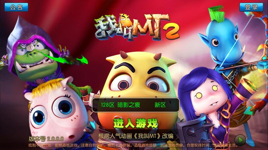 我叫MT论坛：老玩家回归攻略及最新资讯分享