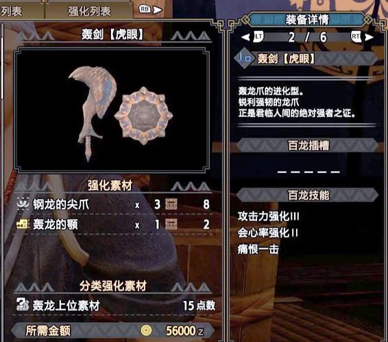 怪物猎人3G武器选择推荐：哪个武器最适合你？