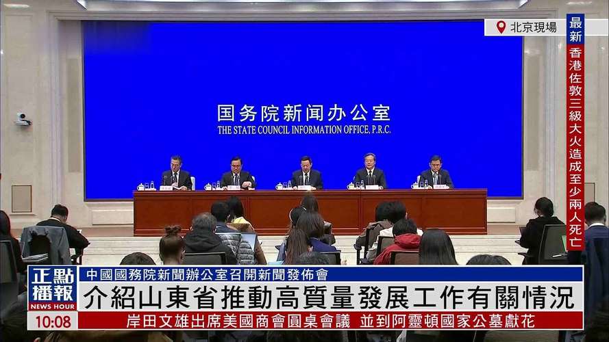 了解菏泽，就上山河网，新闻视频全都有