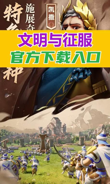 统治与文明：轻松娱乐的战争策略手游，等你来战