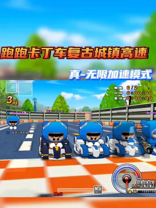 泡泡卡丁车最新版本:体验速度与激情的碰撞!