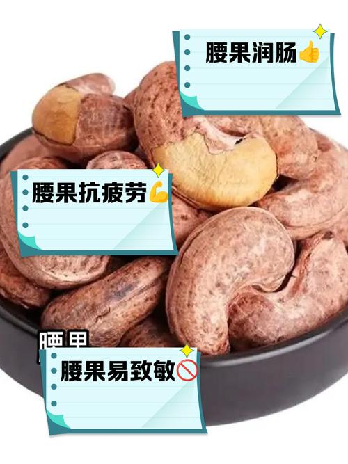 腰果放久了变质了怎么办？教你如何辨别！