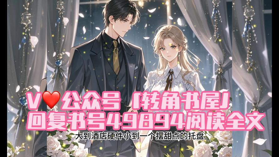 乔甜最新版本小说更新：精彩剧情不容错过