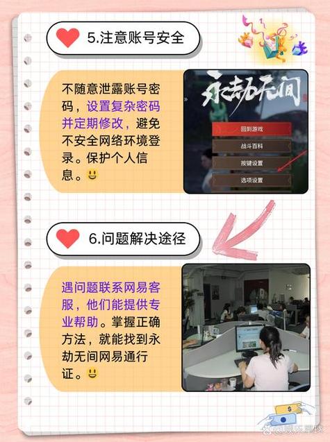 忘记网易通行证密码?快速找回方法都在这里