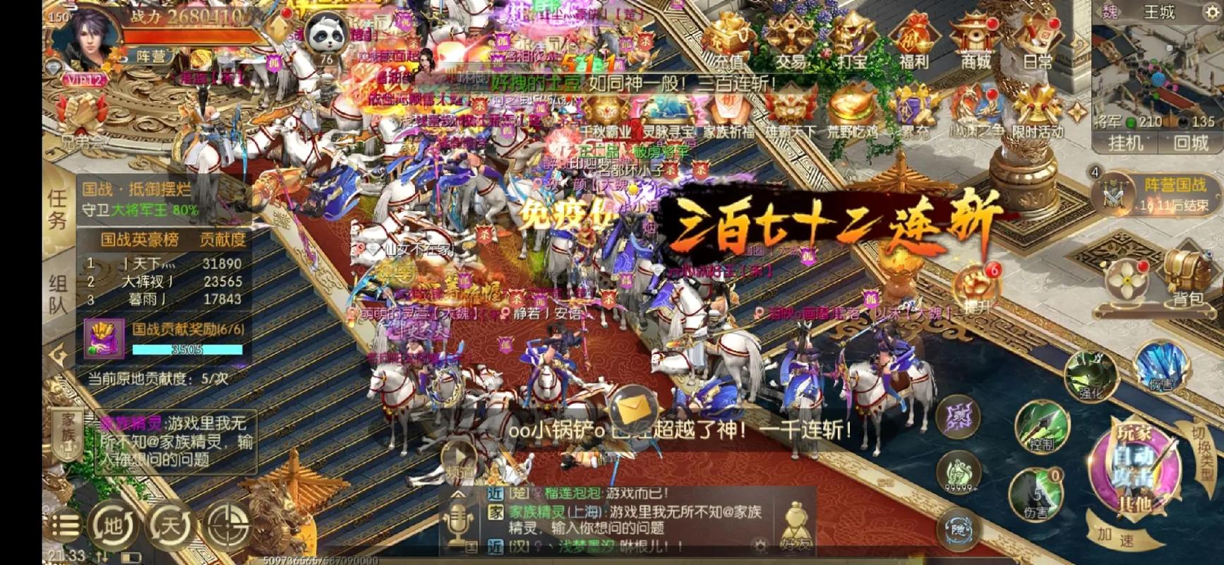 征途2官网:中小号春天来了!百万豪礼等你拿!