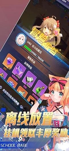 校花小冰在哪下载?手游下载地址大全