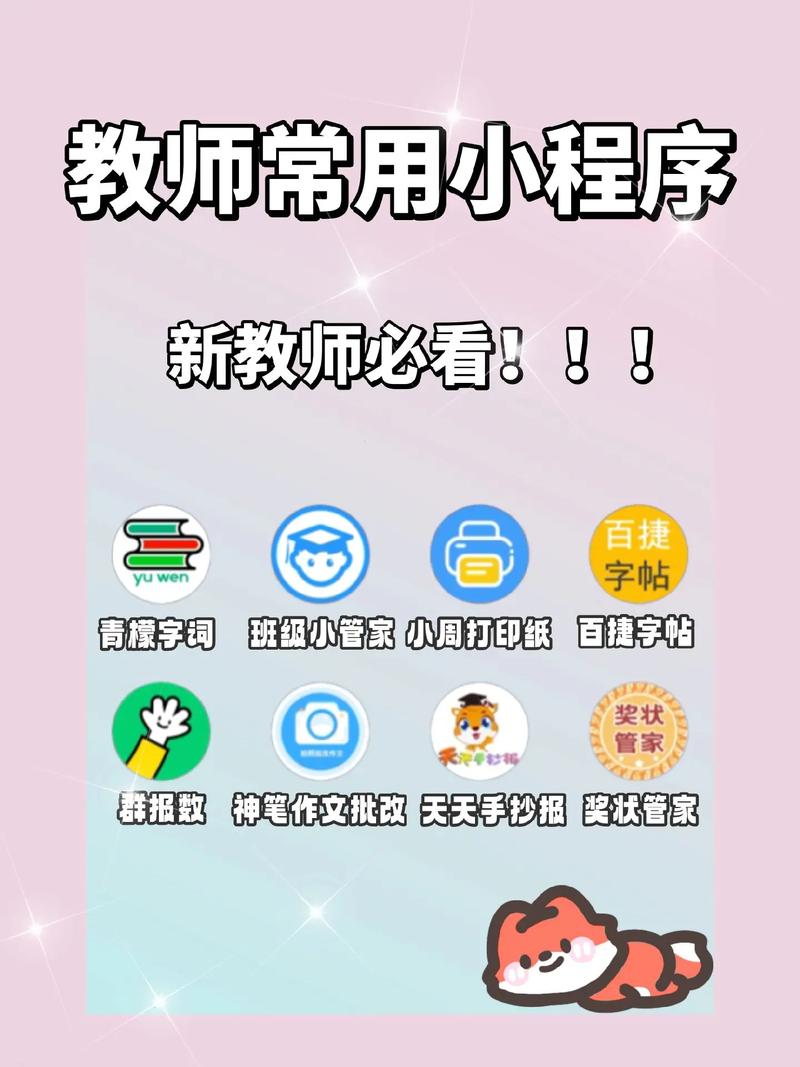 最喜欢的老师在哪下载?网友分享靠谱下载途径