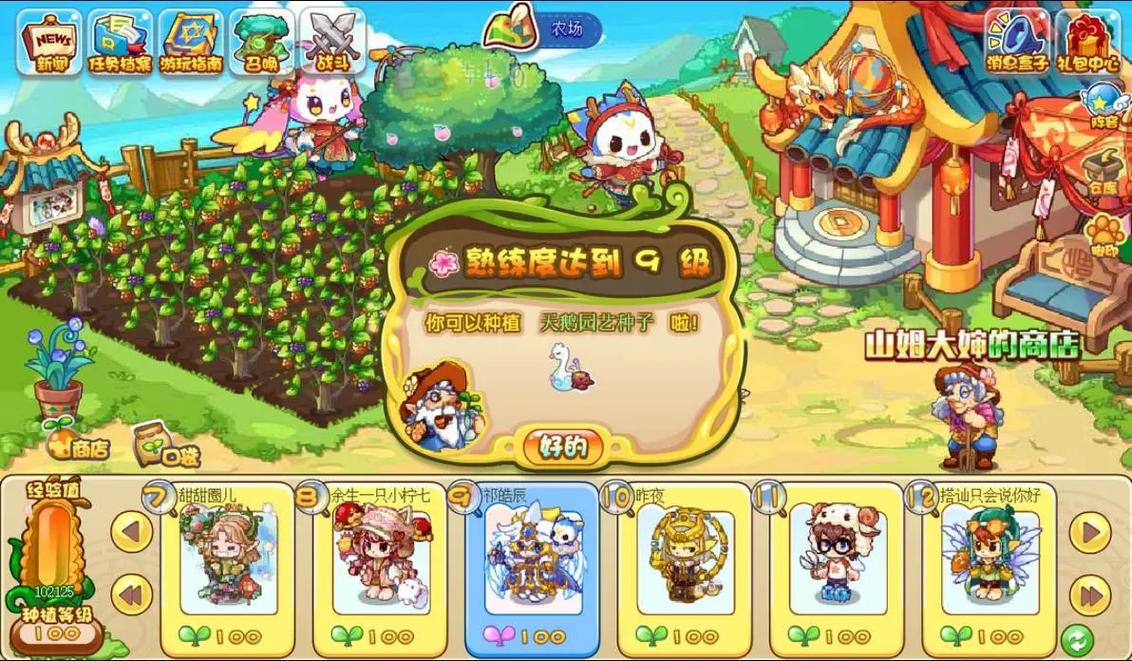 洛克王国高级丹药炼制方法：轻松获得强大丹药