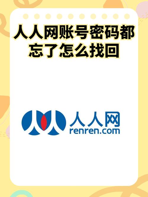 忘记网易通行证密码?快速找回方法都在这里