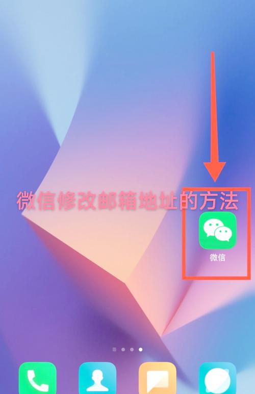 神秘电子邮件更新地址：如何快速安全地更改邮箱地址？