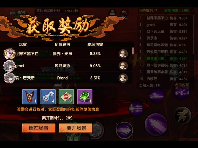 探秘造梦无双隐藏关卡：水帘洞、潜龙渊等地图详解