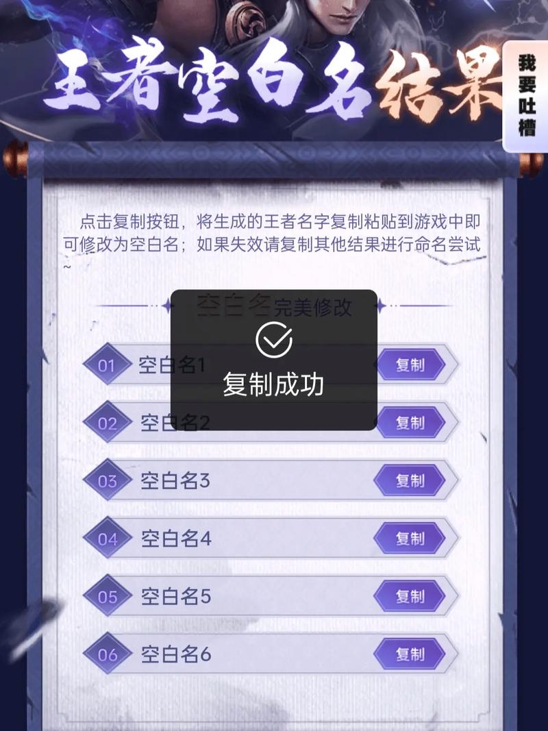 王者荣耀支持哪些特殊符号？快速查找可用符号