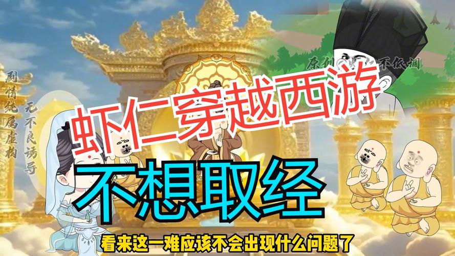 银魔唐三藏绅士游戏：西游题材的另类冒险