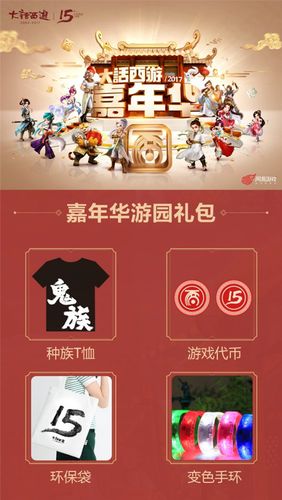 17173发号中心：抢先体验游戏最新礼包