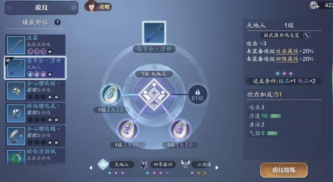 甜心选择520杨过游戏下载攻略,新手必看