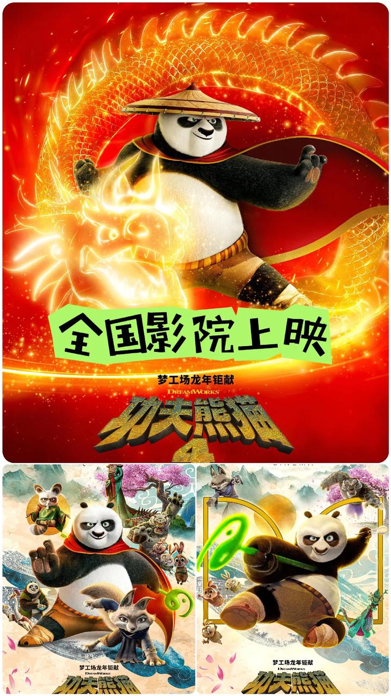 功夫熊猫中文版：重温儿时经典，满满回忆