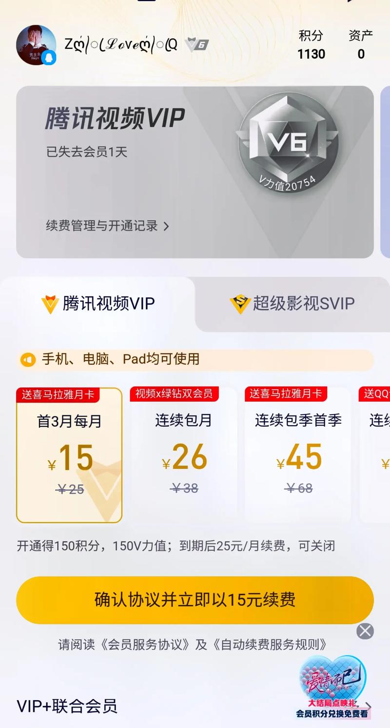 书城VIP会员权益大揭秘,值不值得买?