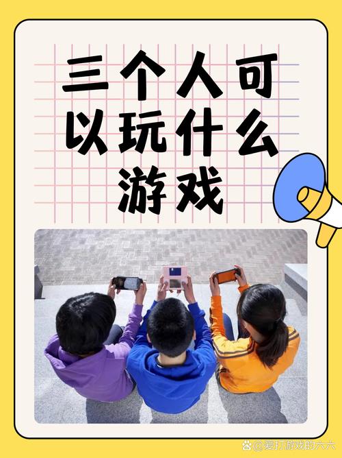 三人挖坑:超简单好玩的游戏,一起来试试吧!