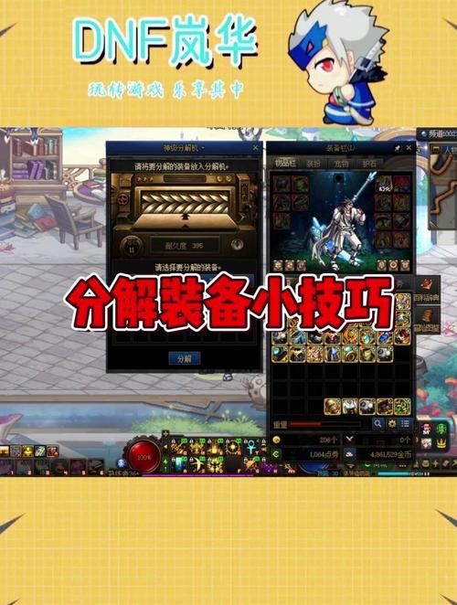 如何快速升级DNF分解师?实用技巧大公开