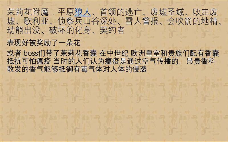 洛奇英雄传附魔卷轴种类及获取途径详解