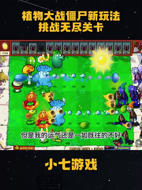 解锁植物大战僵尸新玩法:零阳光无冷却满级植物可叠种