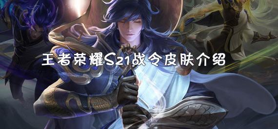 无畏号墨菲特皮肤详解：价格、获取方式及游戏体验