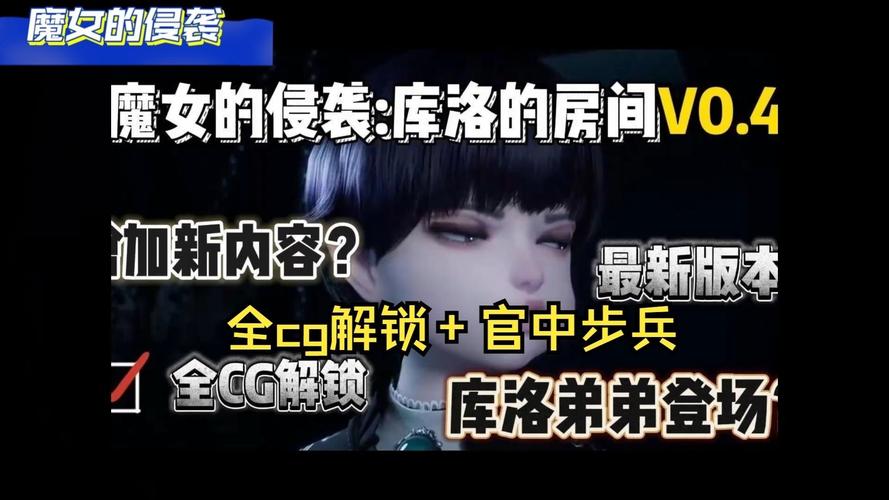 库洛的房间：最全游戏攻略，助你轻松通关