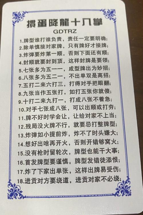 青龙剑姬传杨过游戏攻略：快速通关秘籍分享！