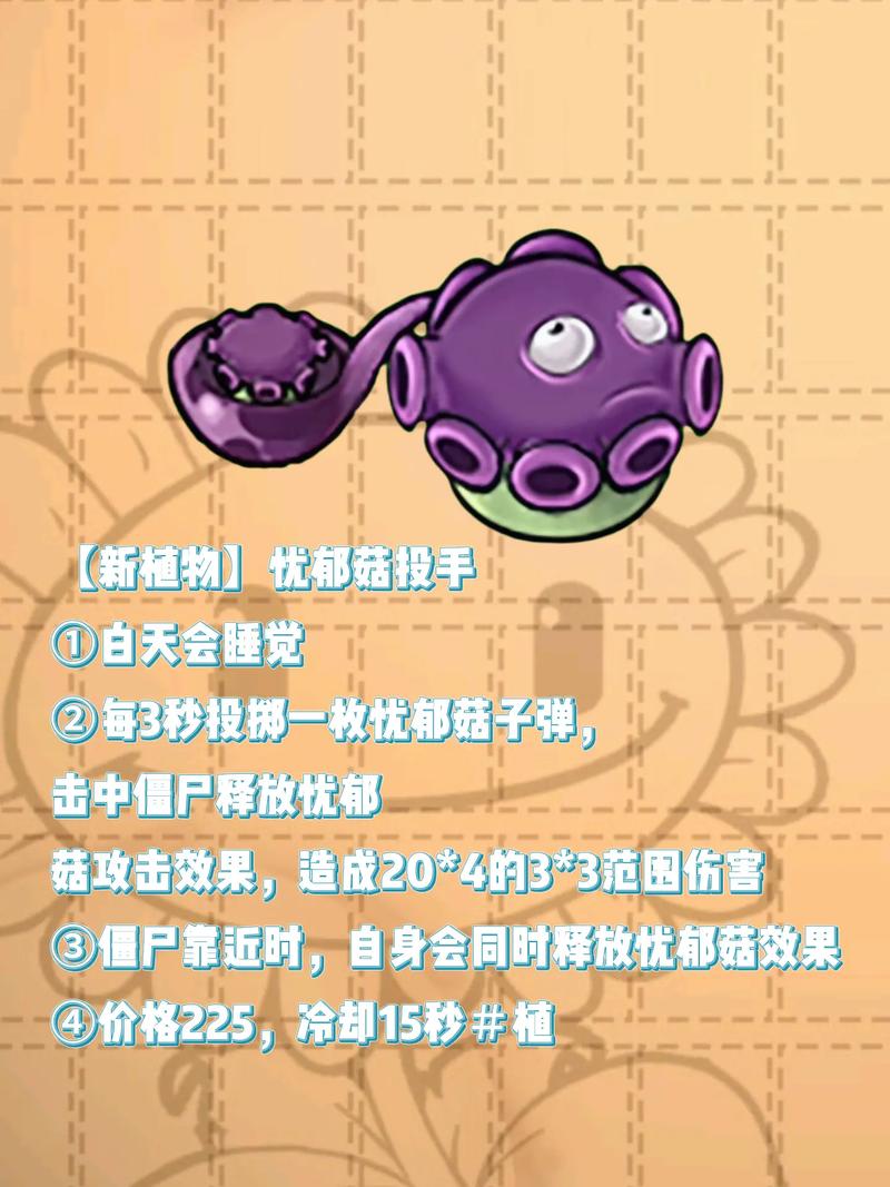 植物大战僵尸杂交版图鉴：超强植物组合攻略