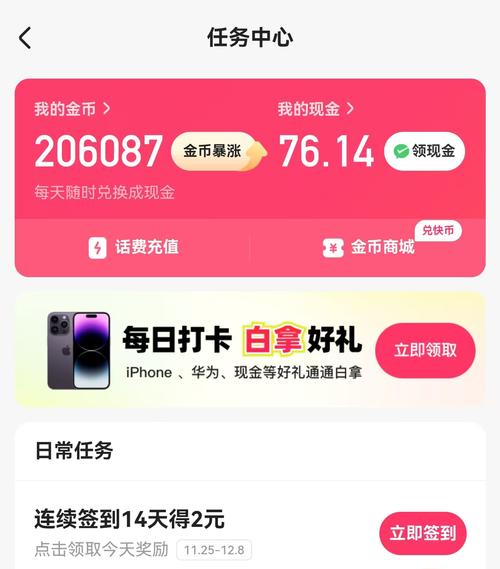 片多多app官方下载赚钱:看视频就能轻松赚零花钱