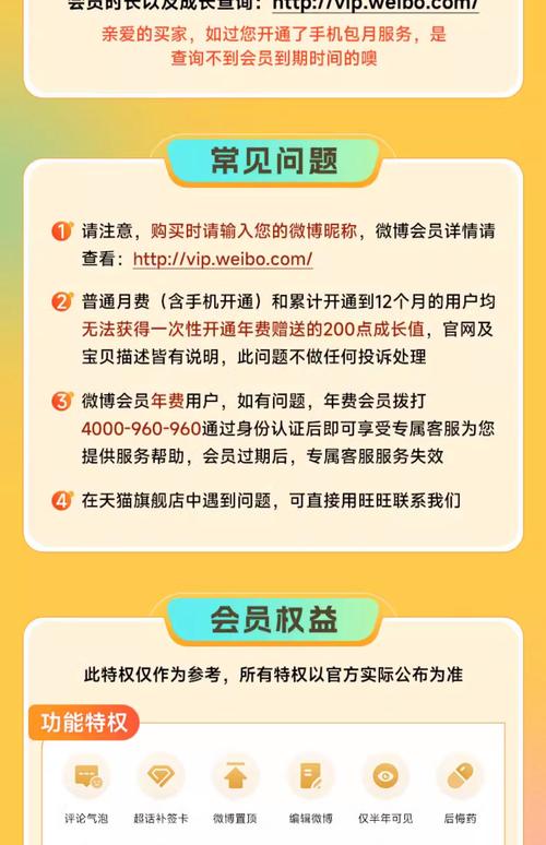 书城VIP会员权益大揭秘,值不值得买?