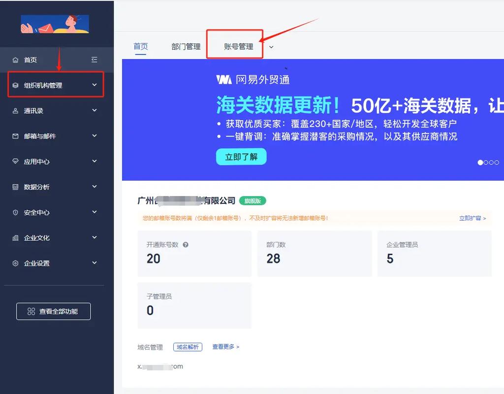 忘记网易通行证密码?快速找回方法都在这里