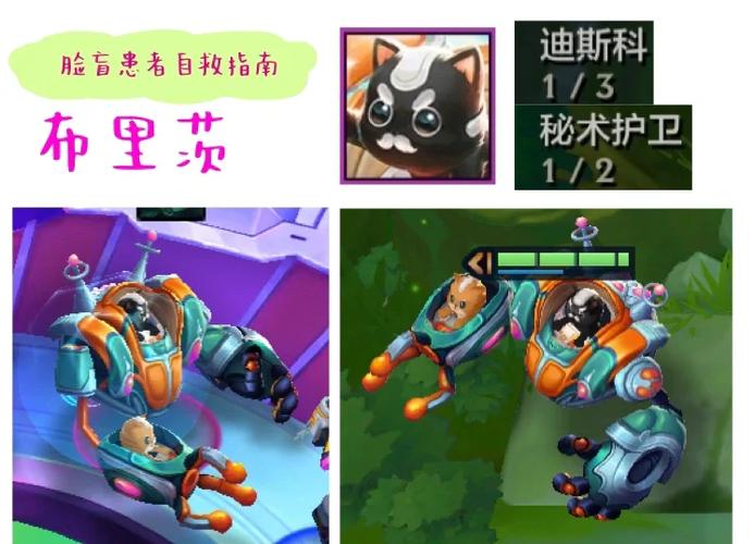 英雄联盟机器人布里茨优缺点分析及克制方法