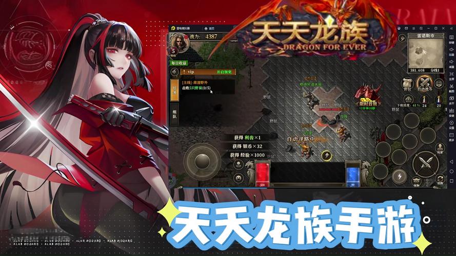 梦幻龙族手游：画面精美，玩法丰富，等你来战！