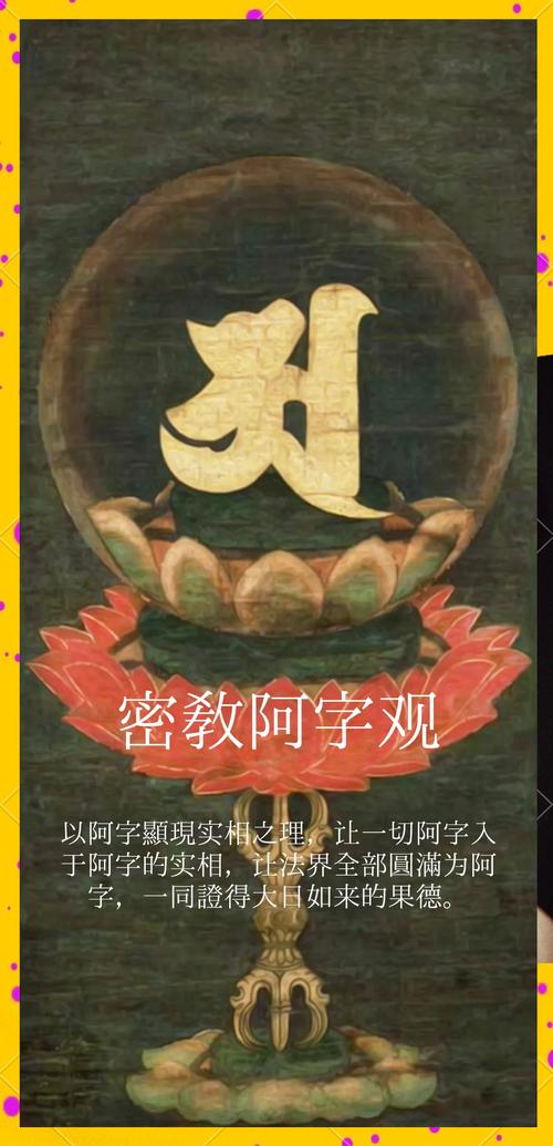 寻找神秘钥匙：解开古老密宗的智慧之门