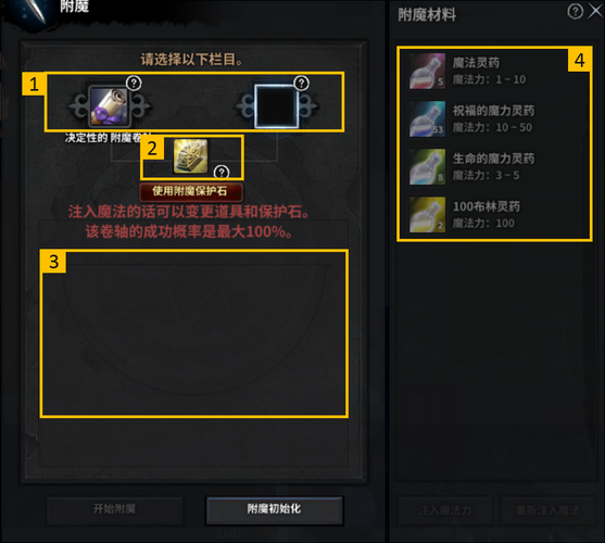 洛奇英雄传附魔卷轴使用方法:新手玩家必看指南